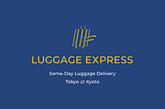 旅行中の手荷物を宿泊施設間で当日配送、JTBとJR東海が東京/京都間でサービス開始、東海道新幹線の輸送サービスを活用
