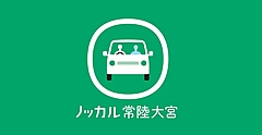 茨城県常陸大宮市で公共ライドシェア、マイカー乗り合いで実証、タクシー不在の地域、博報堂がシステム開発