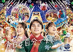 万博閉幕後の、関西の持続的な観光振興へ、JR西・USJ・JTBが協業、第一弾はクリスマス旅行商品