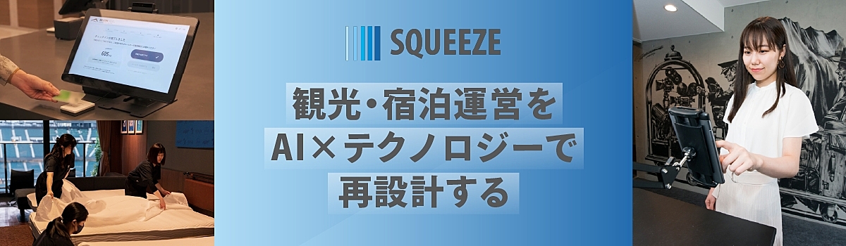 COVER:SQUEEZE