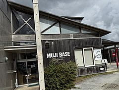 ライフスタイルを提案する「無印良品」の宿泊施設、良品計画が取り組む日常を豊かにする旅、異業種企業の観光への視点とは？【コラム】