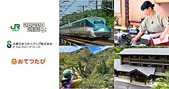 おてつたび、JR東日本「大人の休日俱楽部」と連携、シニア世代に特化した関係人口創出へ