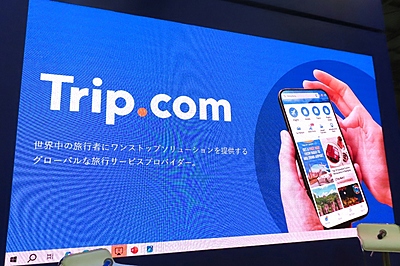 トリップ・ドットコム日本代表が語った、サポート体制に“手厚さ”がある理由、集約アプリから100名体制の日本語対応まで