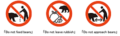 観光庁、クマ対策で「観光ピクトグラム」を作成、エサやり禁止、ゴミ放置禁止、接近しないの3種類