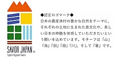 農水省、地域の食の魅力を発信する制度で新たに3地域を認定、奈良県明日香村など、訪日需要を農山漁村に呼び込む