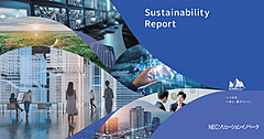 NECソリューションイノベータ、「サステナビリティレポート2025」発行、観光地の混雑緩和など、事業通じた課題解決の事例紹介