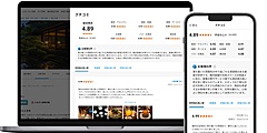 高級宿泊予約「一休」、AIがクチコミを要約する機能導入、高評価のポイントや留意点を抽出