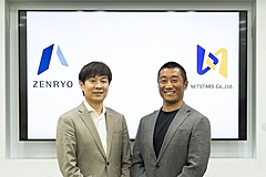 宿泊施設の海外との企業間決済を簡単に、「全旅」とネットスターズ社が提供する新サービスの中身とメリットを聞いてきた（PR）