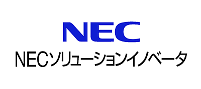 NECソリューションイノベータ