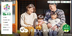滋賀県長浜市、市民目線で魅力発信する新サイトを公開、キヤノンMJが全面支援、移住・定住を促進