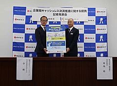 ネットスターズ社、沖縄・琉球銀行と連携、宿泊事業者向けに海外BtoB決済プラットフォームを展開