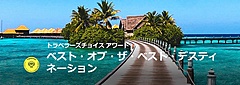 クチコミで人気の観光地2026、世界トップはバリ島、東京は16位、人気上昇部門では沖縄市が16位に　―トリップアドバイザー