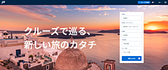 ベルトラ、クルーズ予約でBtoB展開を開始、第一弾は名古屋の海外専門旅行会社と連携