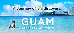 グアム政府観光局、魅力を「感情と記憶が交差する体験」と再定義して新キャンペーン、距離の近さと特別な体験を訴求