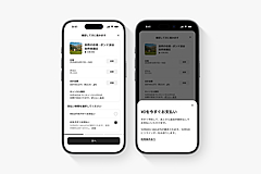 民泊エアビー、日本でも「今すぐ予約、後から支払い」機能を提供、キャンセル料無料の終了直前まで