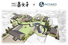 奈良「東大寺旧境内」に新たな宿泊施設、近鉄・都ホテルズが建設・運営、2028年秋に開業へ