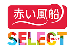 日本旅行、タビナカ素材を選べるツアー「赤い風船セレクト」を販売、まずはレンタカー付き商品を展開