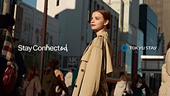 東急ステイ、ブランド刷新でライフスタイル型に、インバウンド需要に対応、地域との交流促すラウンジなど提供へ