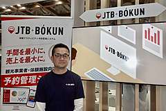 JTBのデータから見える訪日タビナカ最新トレンド、予約の多い体験から今後の課題まで、担当者に聞いた