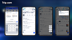 世界大手OTAトリップ・ドットコム、AI利用動向を公開、日本ではタビマエ、アジア各国はタビナカで活用傾向