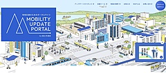 国交省、地域交通の計画策定に役立つ地域交通サイトを公開、用語集から地図上でのデータ可視化まで