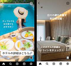宿泊予約管理トリプラ、宿泊施設向けSNS集客支援を開始、登録インフルエンサーを活用、成果報酬型広告として