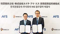 HISと韓国観光公社、日本人観光客の訪韓拡大に向けて提携、3年間で170万人送客へ