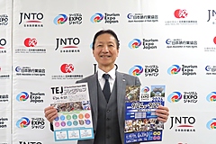 ツーリズムEXPO2026、概要を発表、テーマは「進化する旅のカタチ」、商談会や国際会議で新たな取り組み
