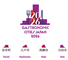 美食都市アワード 2026、北海道余市町など4市町を選出、食文化を軸としたまちづくり、観光・体験の促進を評価