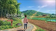 NTT西日本、生成AIで奈良県のプロモーション動画を制作、県内周遊のイメージ想起