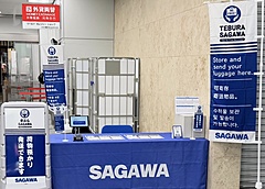 三菱UFJ銀行と佐川急便、京都のオーバーツーリズム対策でタッグ、銀行店舗内で「手ぶら観光サービス」開始