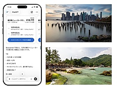 旅行比較スカイスキャナー、ChatGPT上でアプリ提供、自然会話で航空券の検索・比較が可能に