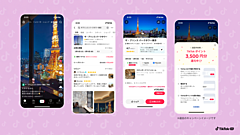 TikTok、動画視聴後すぐに宿泊・タビナカ予約できる機能を正式開始、日本ではポイント付与も