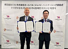 プリンセス・クルーズ、韓国観光公社とパートナーシップ締結、2028年までに訪韓客30万人を目標に、2隻体制で寄港地観光を強化