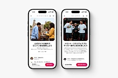 民泊エアビー、旅の全行程を支援する新機能を発表、レンタカーから食料品配達、荷物預かりまで予約可能に、ホテル予約も拡充