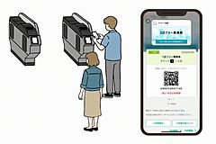 家族・グループ向けQRチケット機能、1台のスマホで最大7人が同時利用、トヨタFSのおでかけアプリに