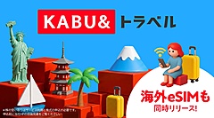 前澤友作氏のカブ＆ピース、旅行領域に参入、宿泊予約で株引換券、国内外72万軒の宿泊施設を掲載