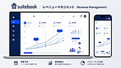 SQUEEZE社、ホテル運営システムに「AI価格最適化」機能を実装、ひとつの画面で分析から価格変更まで完結