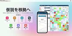 地域経済分析システム「RESAS」（リーサス）が刷新、クレカ情報でタビナカ消費を分析、入込人数や消費額を可視化