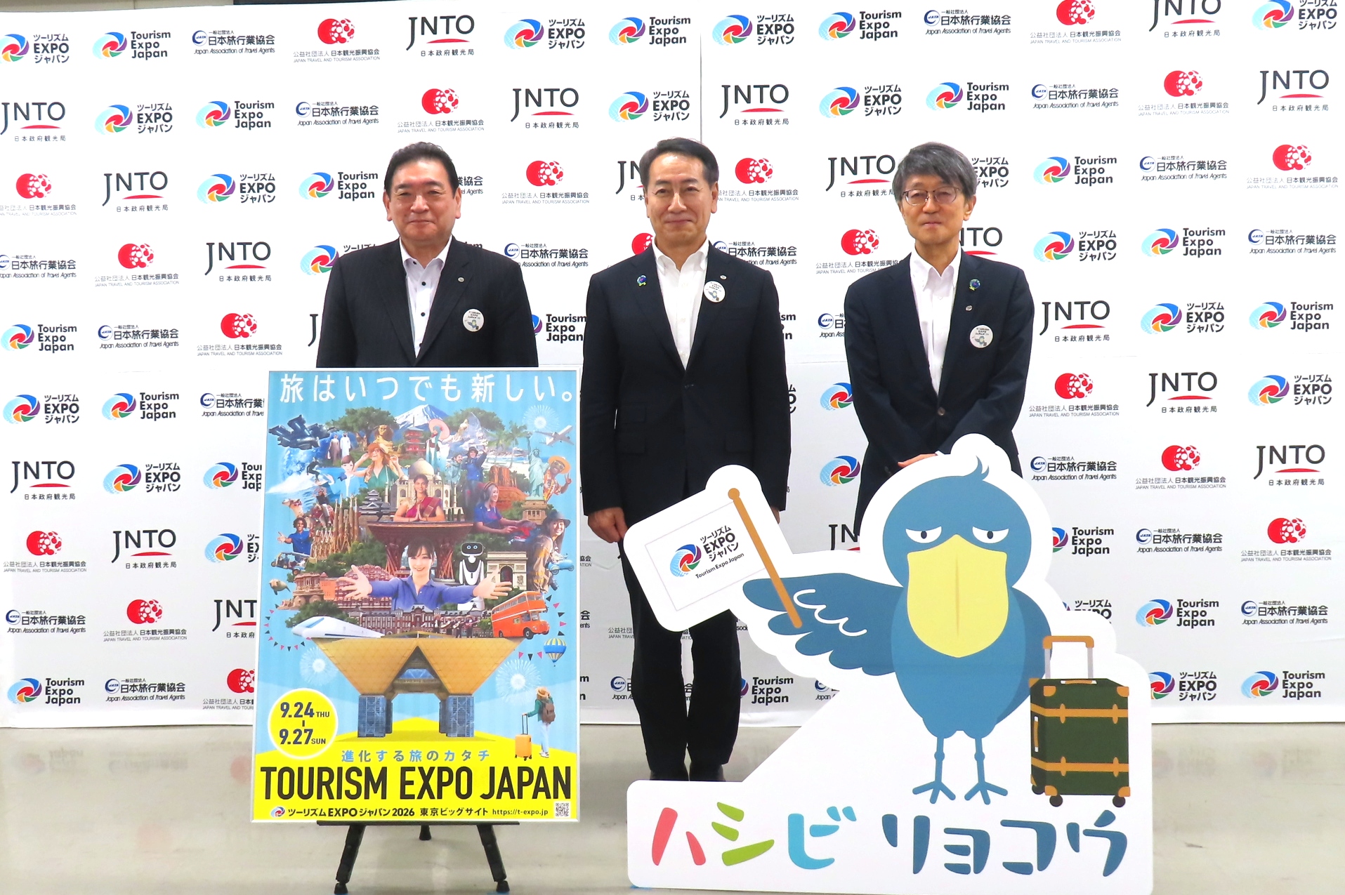 追跡付き　Spread joy to the World 関係者　プロモ ツーリズムEXPO2026概要発表、海外からの出展に勢い、特集テーマに
