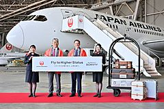 JALとマリオット、会員プログラムで戦略的提携、航空・ホテルまたぐ上級会員特典を相互提供