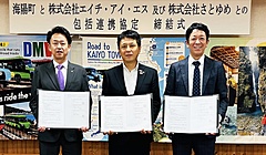 徳島県海陽町、HISの目的地創出事業に参画、観光振興、関係人口創出、自然環境保全など多角的に連携
