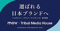 mov社、インバウンド向けブランドマーケティング支援を強化、トライバルメディアハウスと新モデル構築へ