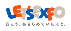 国際園芸博2027会場で、障がい者らの会場内移動を支援、「LET’S EXPO」がボランティア2000人募集、大阪・関西万博の知見生かす