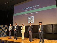 日本旅行、「ふるさと住民登録制度」開始に向けて、「担い手活動」を体験ツアーや企業研修に組み込みへ