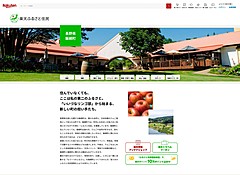 楽天、「ふるさと住民登録制度」推進へ新サイト、ふるさと納税返礼品の旅行券、宿泊補助クーポンなど提供
