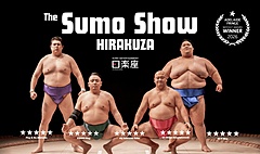 インバウンド向け相撲エンタメショー、英国の芸術フェスティバルで公演、豪アデレードに続き今年2回目
