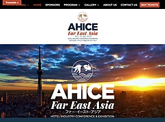 ホテル業界の国際会議「AHICE（エーハイス）」、東京で9月開催、世界の知見共有とネットワーク構築の場に　―トラベルボイス読者限定の割引特典あり（PR）