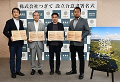 北海道厚真町、二地域居住を推進する新会社を設立、「活躍人口」の創出を支援、地域創生事業「さとゆめ」らと共同で