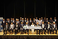 ふるさと住民登録制度の実装に向けて「首長サミット」開催、26自治体が集結、「地域の担い手」づくりの事例を共有